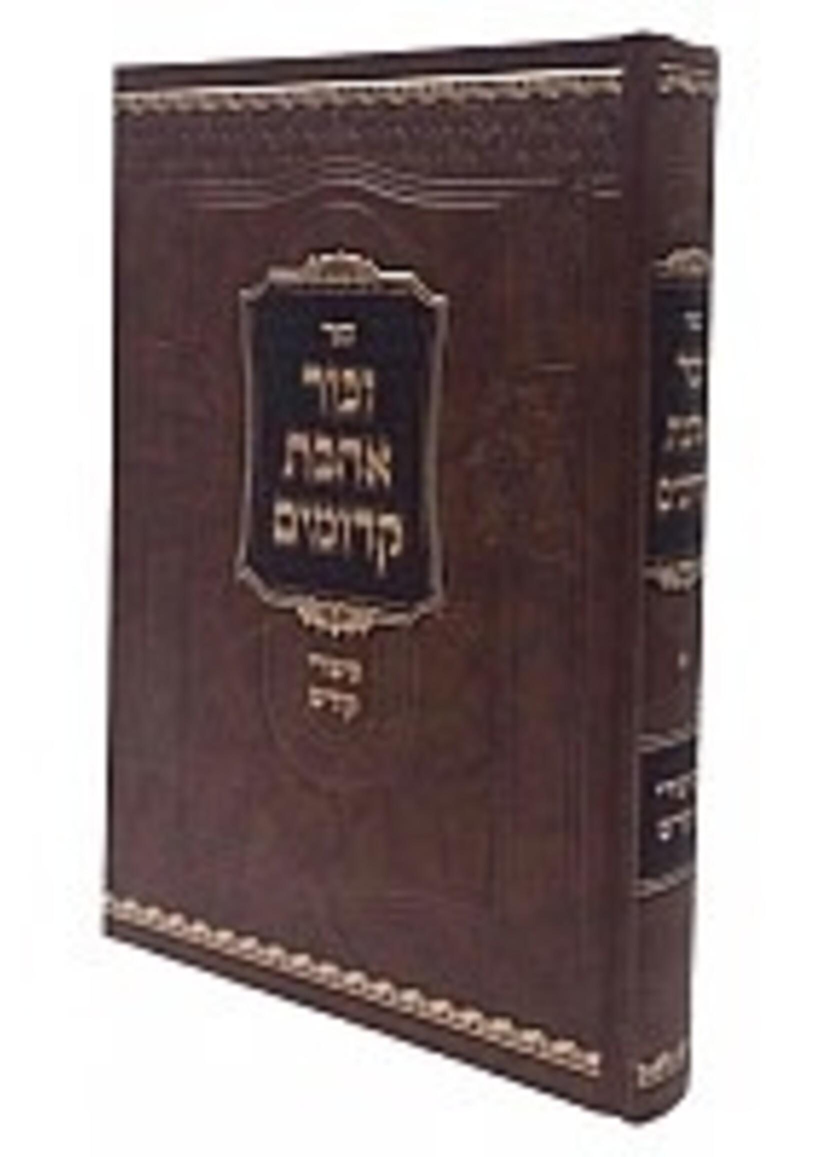Zechor Ahavas Kedimim / Toldos  Avrum Yitzchok Rebbe / זכור אהבת קדומים