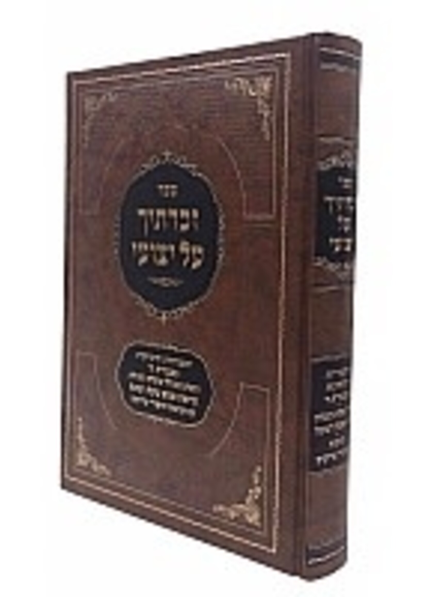 Zechartichu Al Yetzioh -Krishma / זכרתיך על יצועי