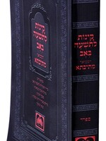 Kinos Mesivta Soft  / קינות מתיבתא (ס) כ. רכה