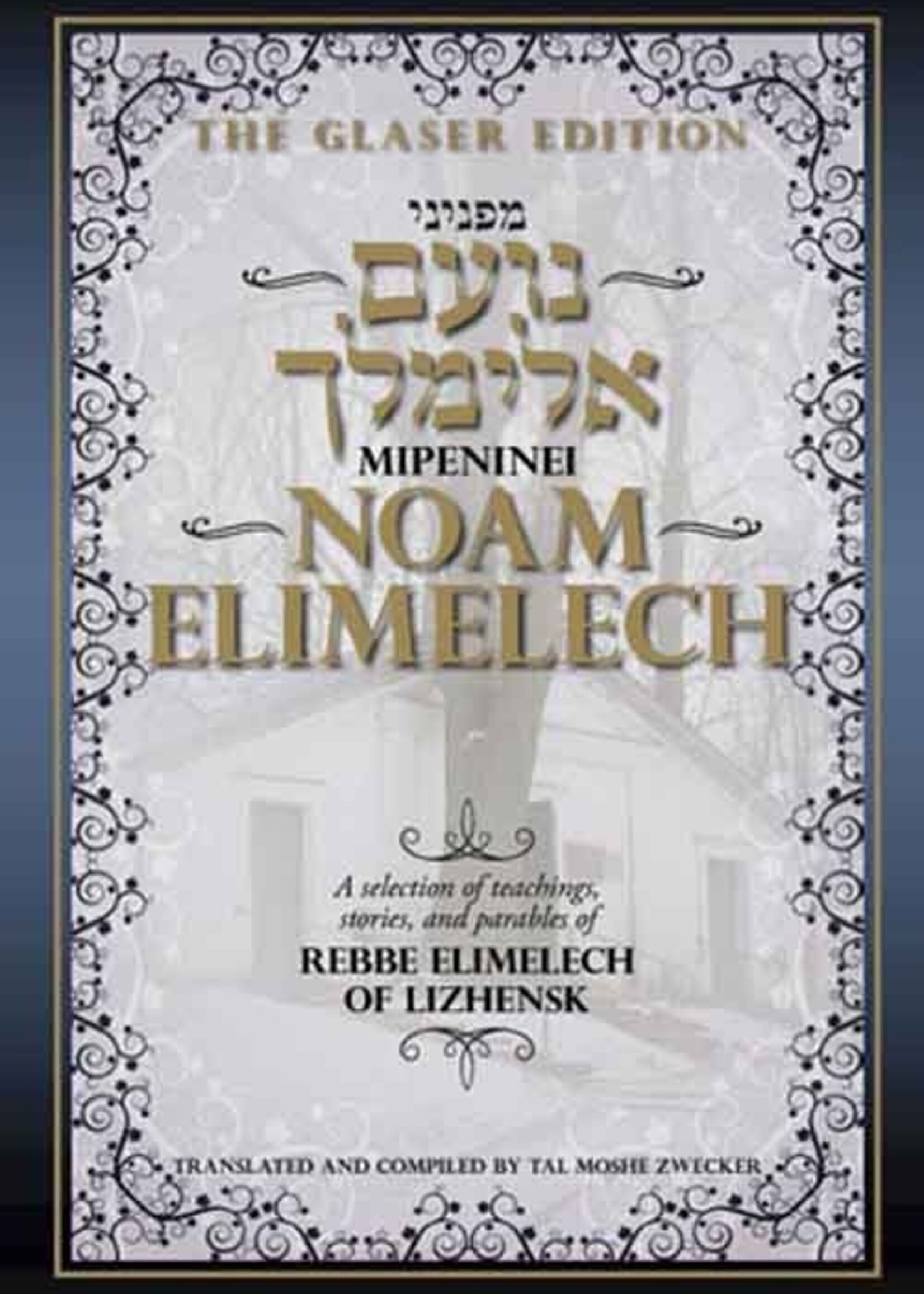 Mipeninei Noam Elimelech ( English )