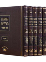 Mishnah Berurah Menukad - Medium    / משנה ברורה עם מפתחות ו"כ פנינים - מנוקד