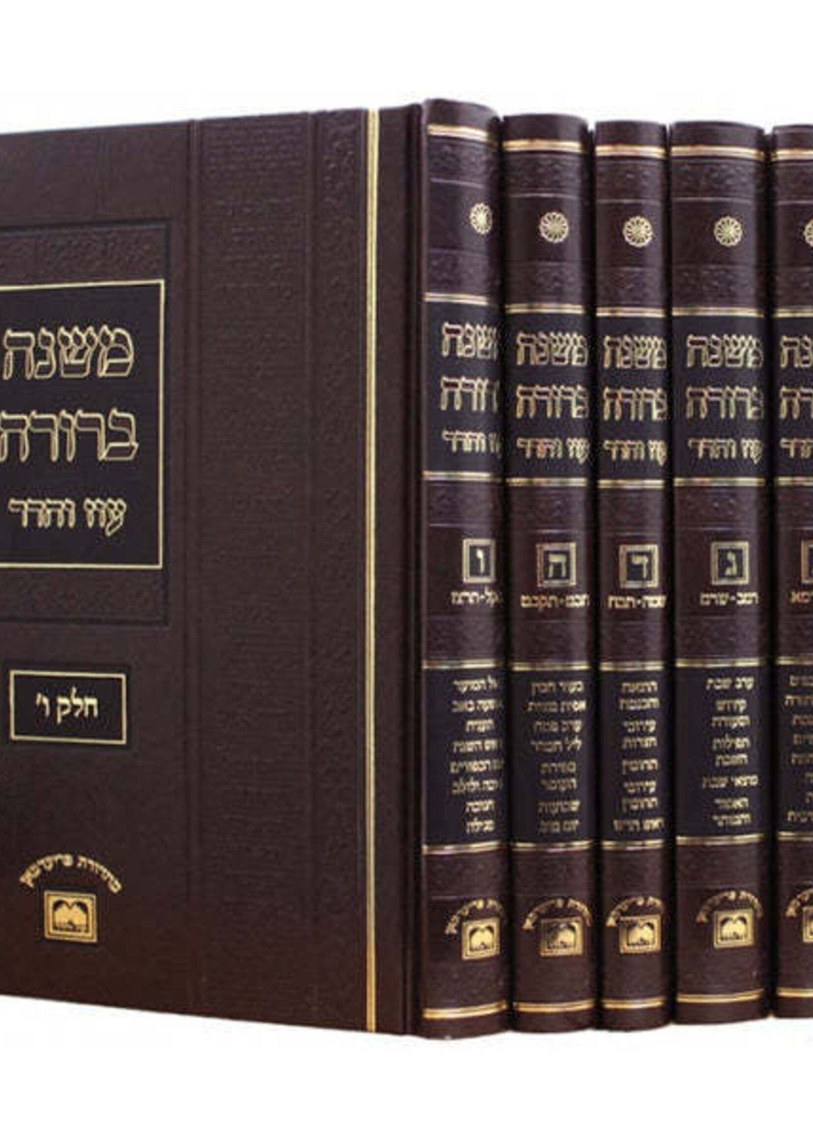 Mishnah Berurah Menukad - Medium    / משנה ברורה עם מפתחות ו"כ פנינים - מנוקד