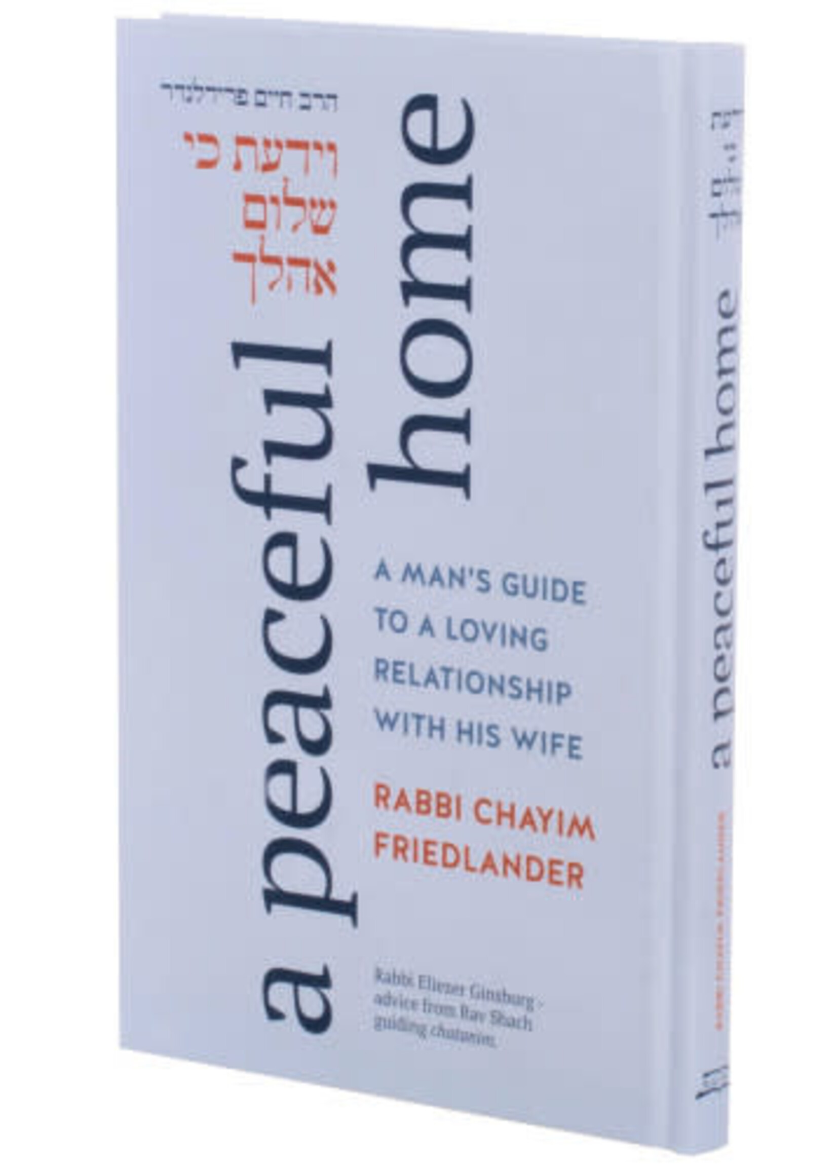 A Peaceful Home - Heb/Eng - Reb Chaim Friedlander