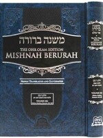 Mishnah Berurah - Vol 1E 61-75 Reg - Ohr Olam
