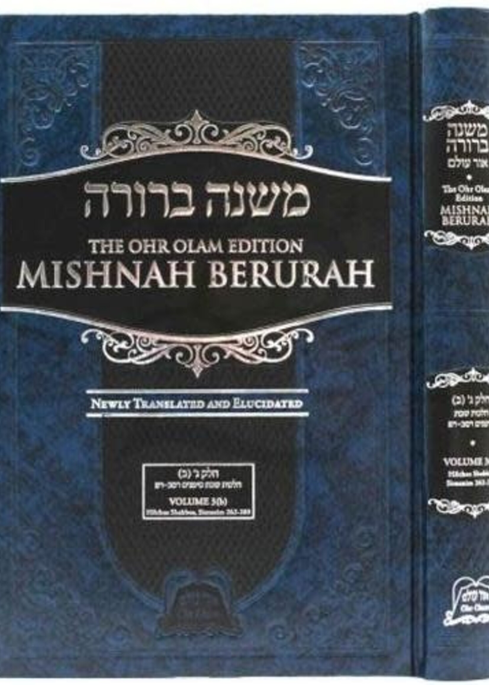Mishnah Berurah - Vol 1E 61-75 Reg - Ohr Olam