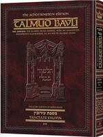 Schottenstein Ed Talmud - English Full Size [#08] - Eruvin Vol 2 (52b-105a)