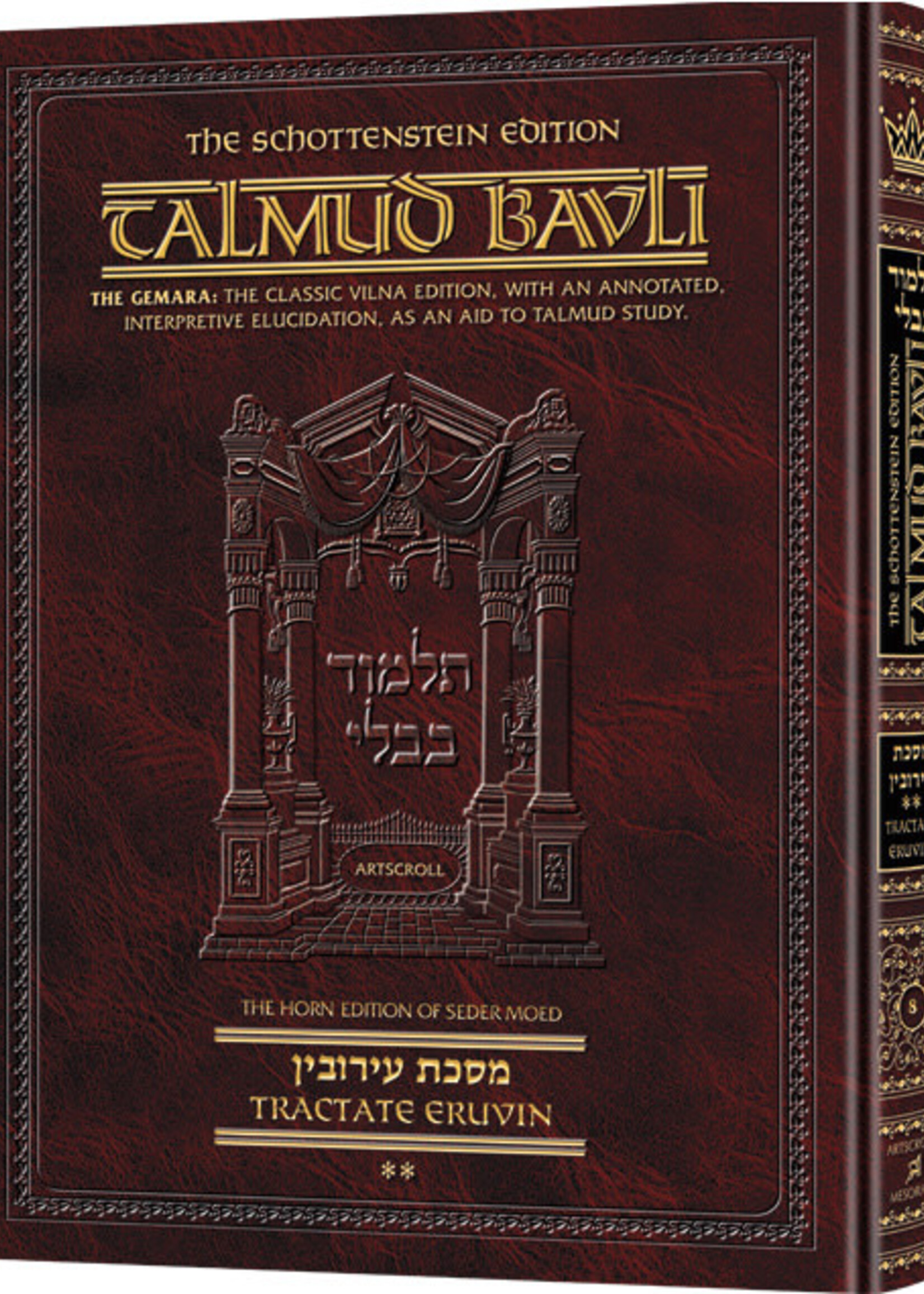 Schottenstein Ed Talmud - English Full Size [#08] - Eruvin Vol 2 (52b-105a)