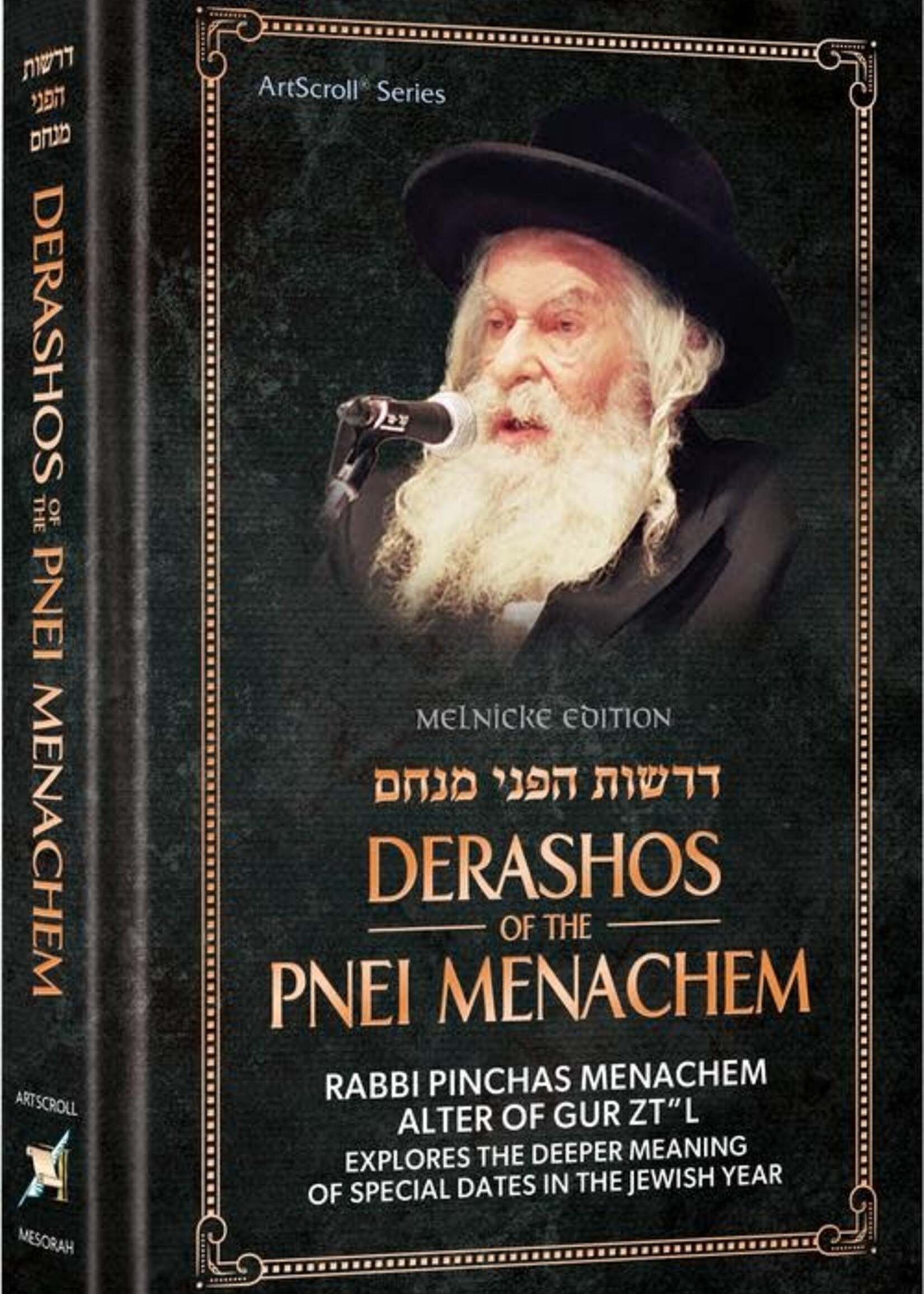 Derashos of The Pnei Menachem