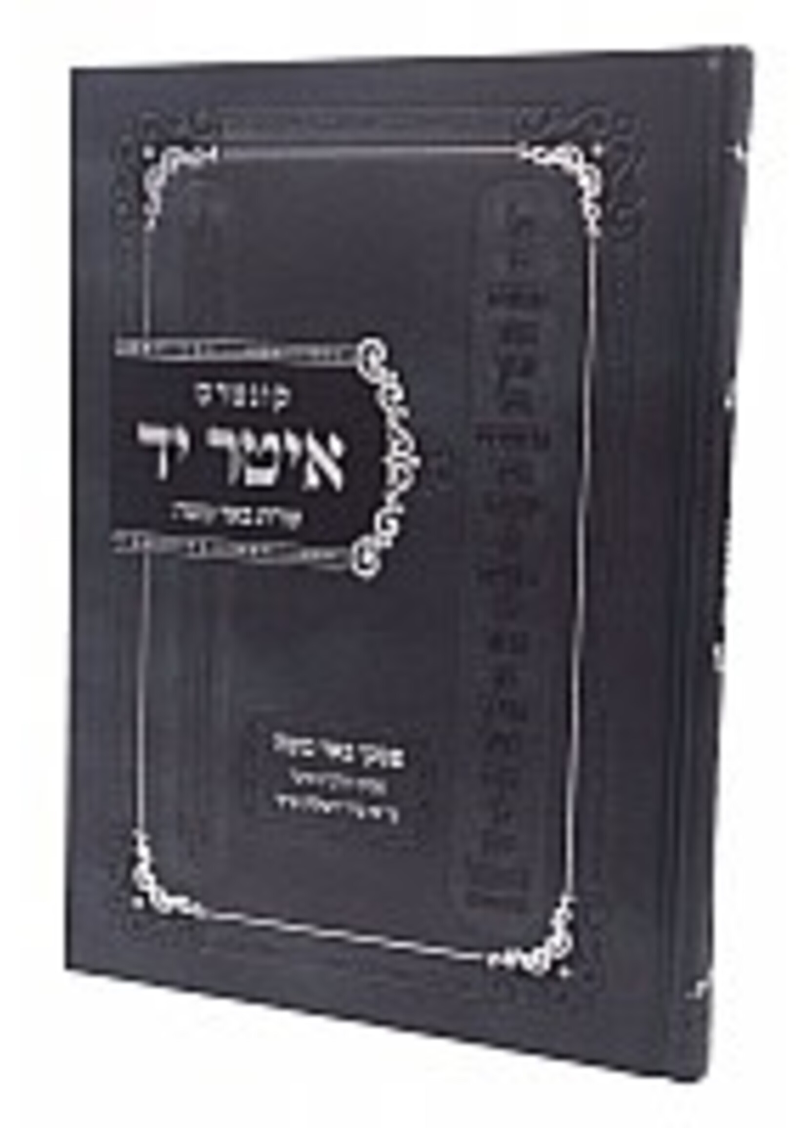 Kuntres Iter Yad Be'er Moshe .  קונטרס איטר יד - שו"ת באר משה