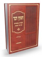 Chashukei Chemed Menachos  / חשוקי חמד מנחות