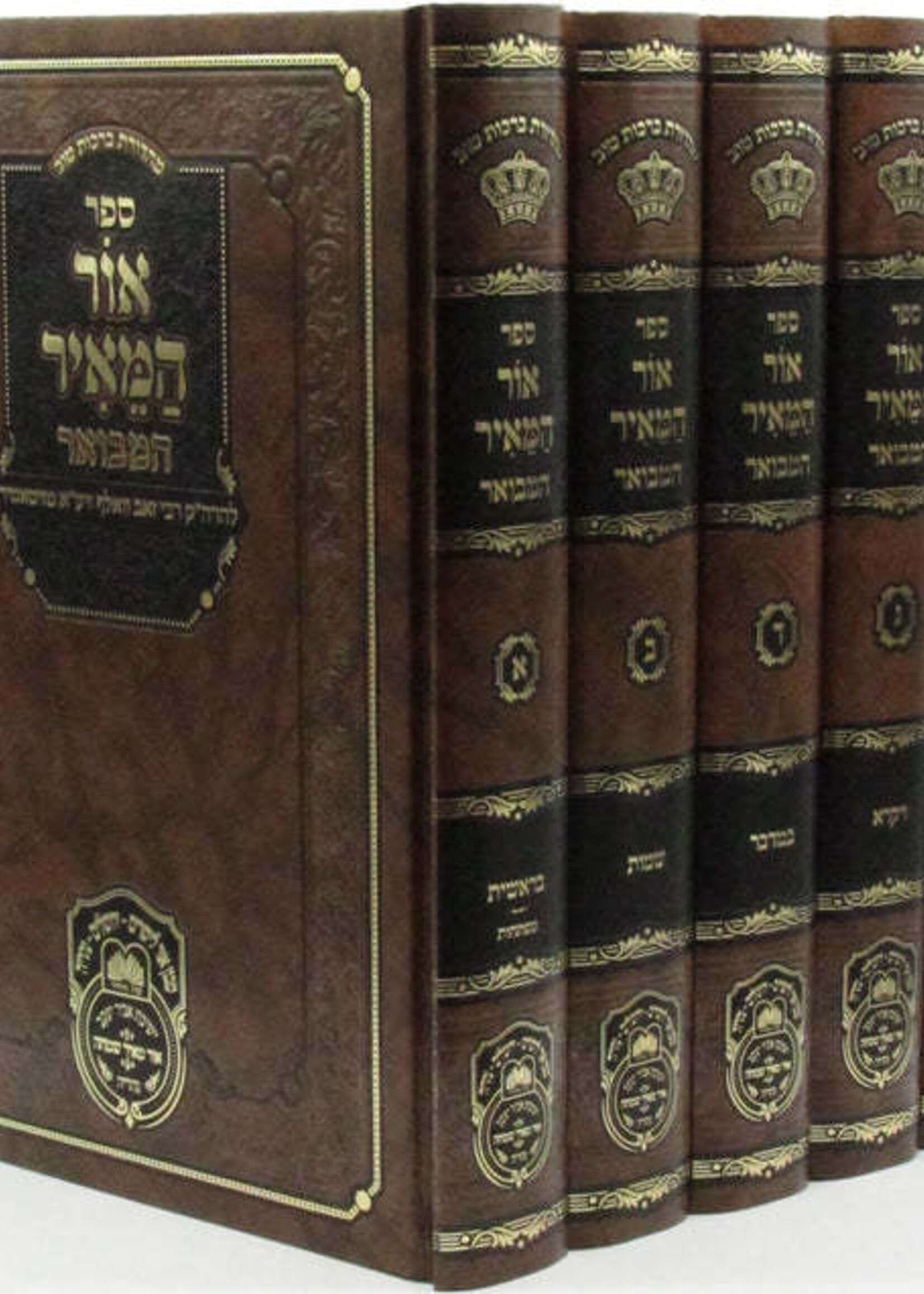 Ohr Hameir 5 Vol. oz Vehader /  אור המאיר המבואר ה"כ