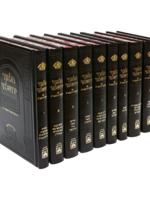 Talmud Yerushalmi - Peninim Compact / תלמוד ירושלמי עוז והדר מהדורת פנינים (10 כרכים)