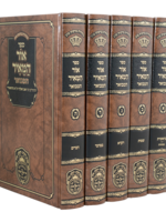 Ohr Hameir Hamevuar / ⁦סט אור המאיר המבואר⁩