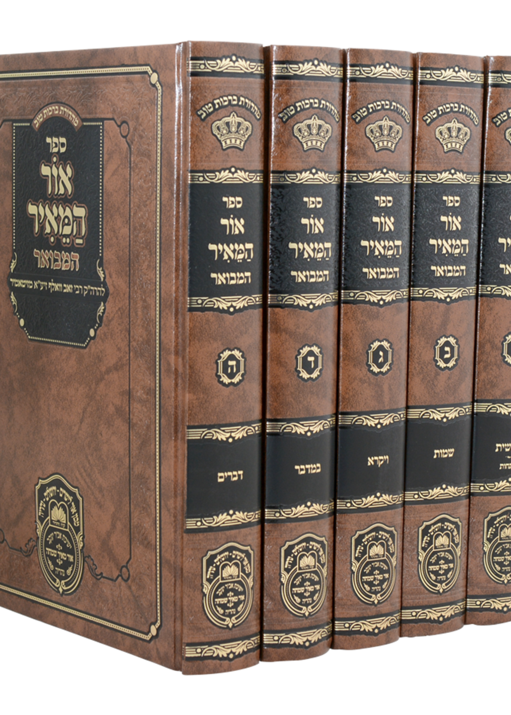 Ohr Hameir Hamevuar / ⁦סט אור המאיר המבואר⁩