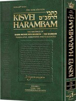 Kisvei HaRambam Volume 1: Fundamentals of Faith