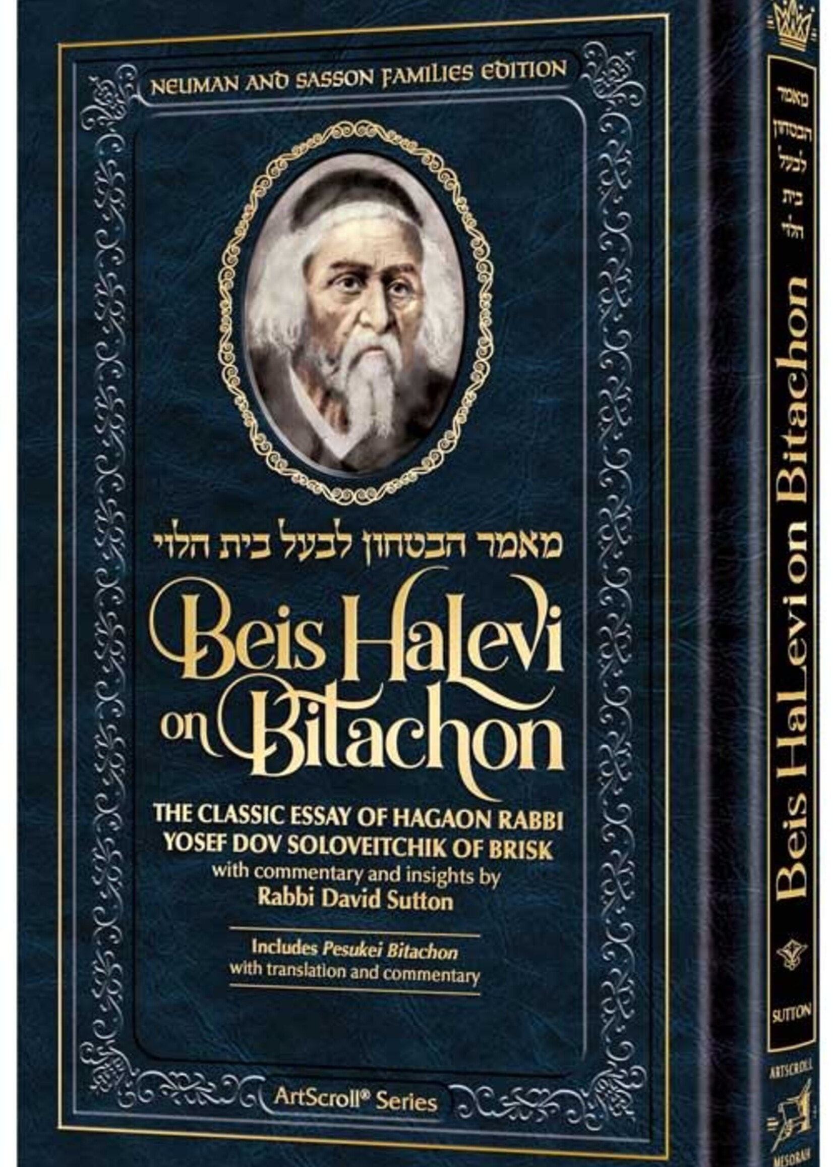 Beis Halevi on Bitachon (Full Size)