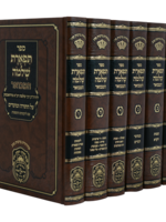 Tiferes Shlomo Hamevuar / סט תפארת שלמה המבואר