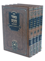 Meor Einayim Hamevuar / סט מאור עינים המבואר (4 כר')