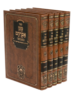 Magen Avraham Hamevuar / סט מגן אברהם המבואר 5 כרכים