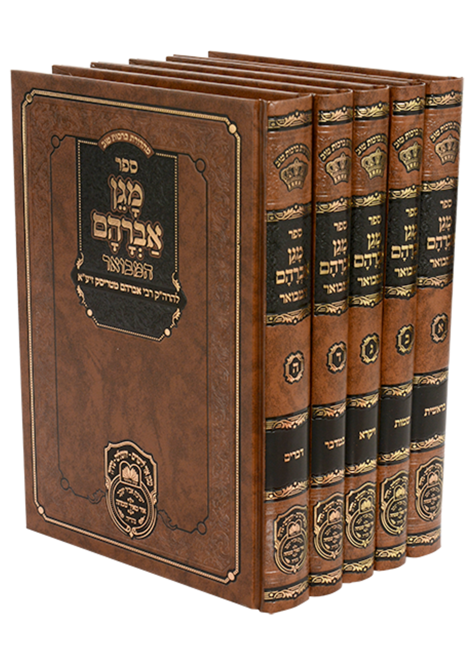 Magen Avraham Hamevuar / סט מגן אברהם המבואר 5 כרכים