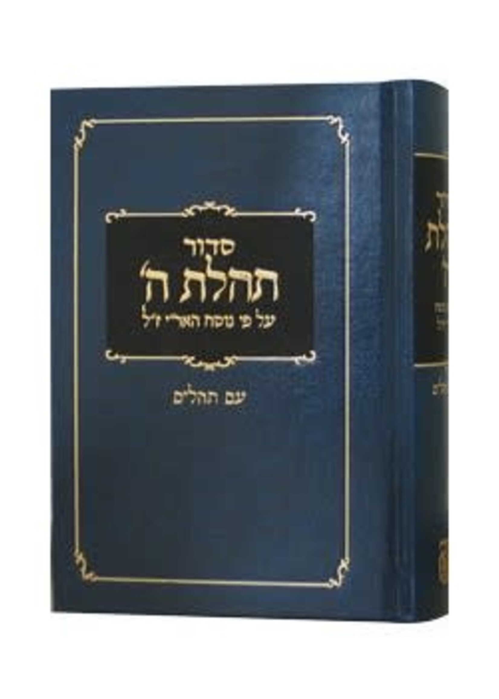Siddur Medium, Clear Tehilim 4.5 X 6.5 Blue (Hebrew Edition) - Hardcover Rabbi Shneur Zalman Of Liadi