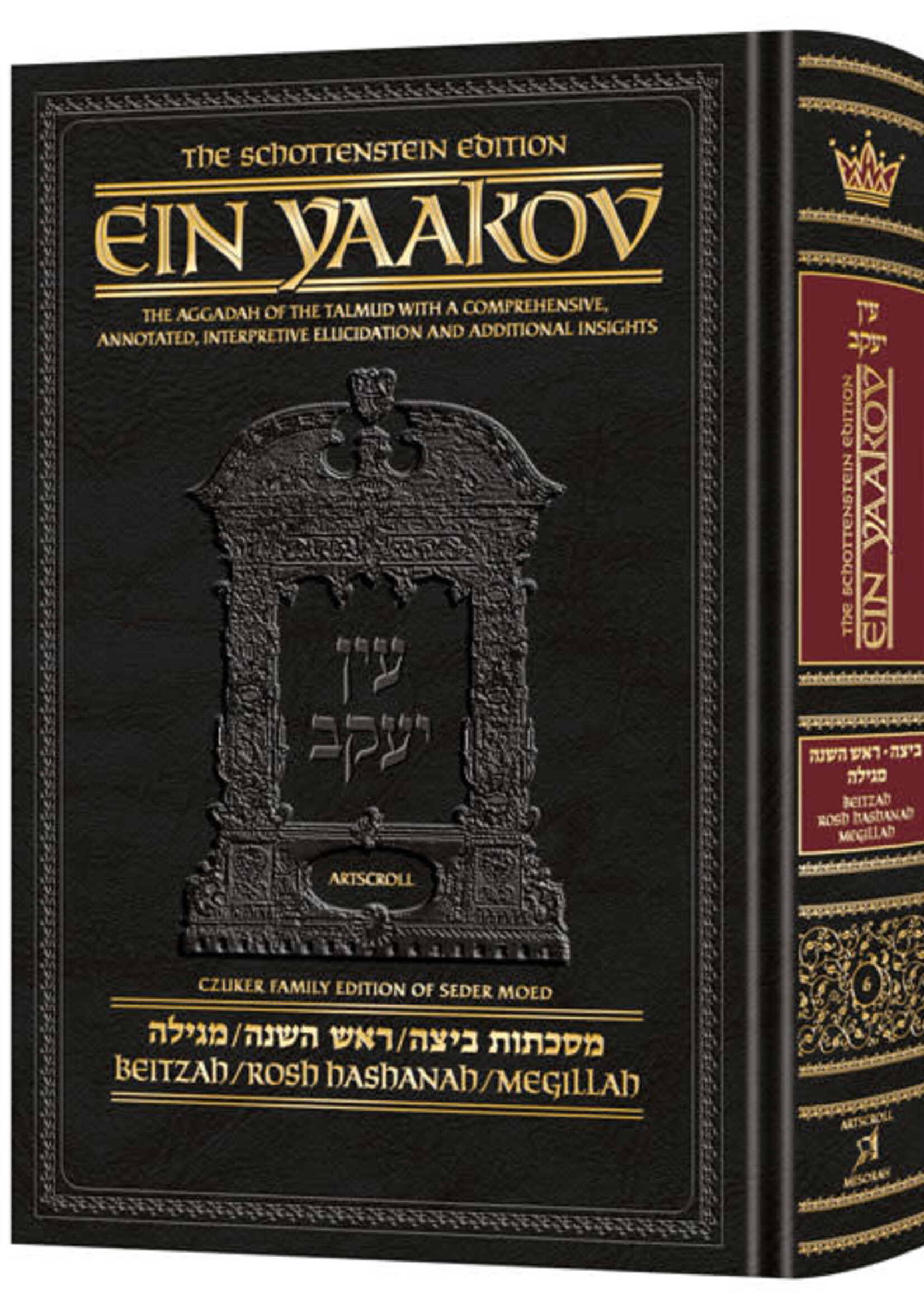 Schottenstein Edition Ein Yaakov: Beitzah / Rosh Hashanah / Megillah
