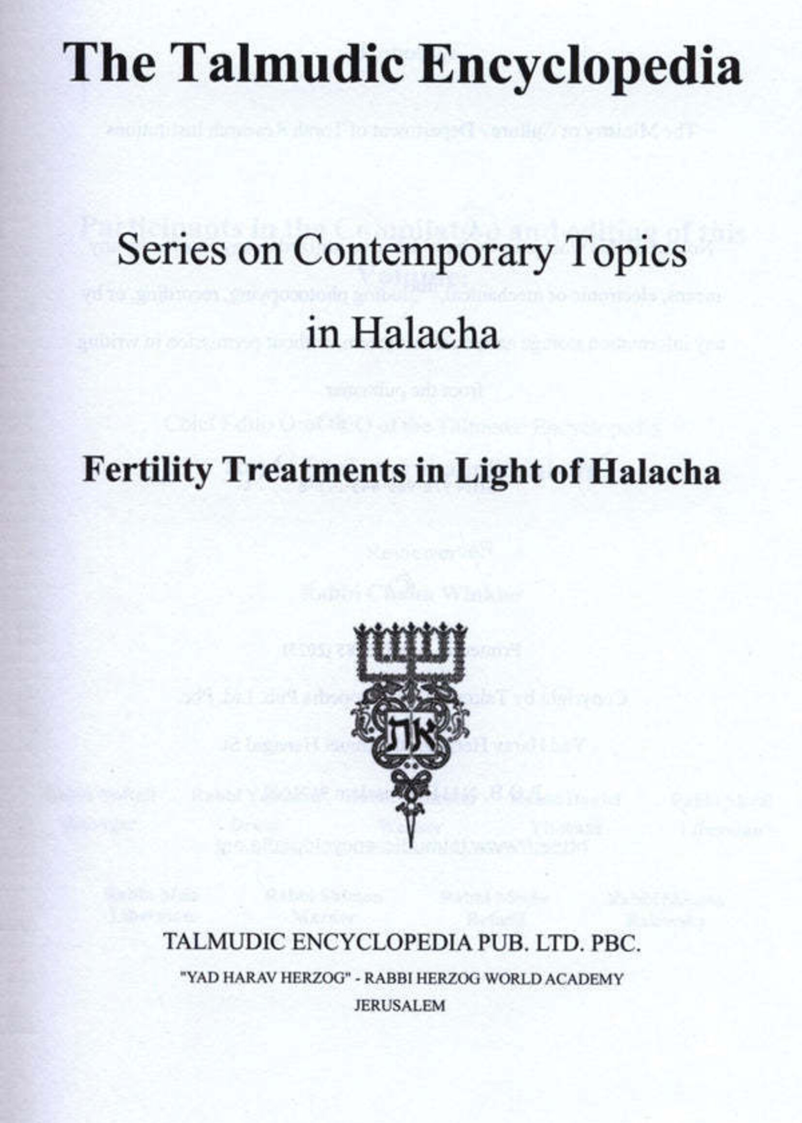 The Talmudic Encyclopedia -  Fertility Treatments in light of Halacha / אנציקלופדיה תלמודית ( English / Hebrew )
