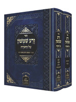 Zera Shimshon Menukad 2 Vol. /  זרע שמשון מנוקד ב כרכים