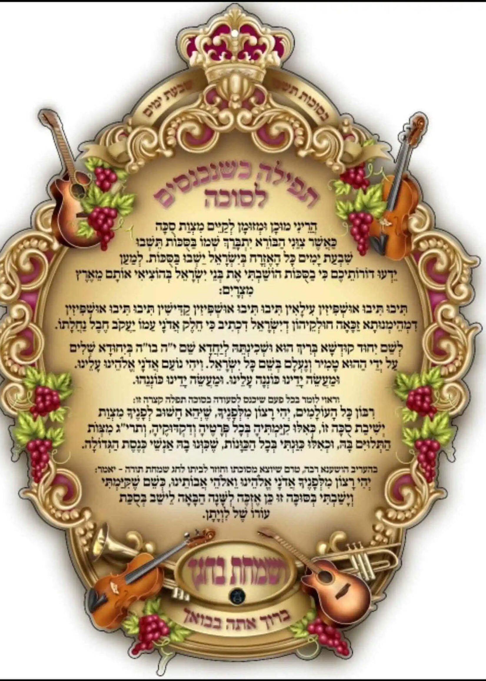 FOAM/KAPPA TEFILLA LISUKKA 15"X12" SY12