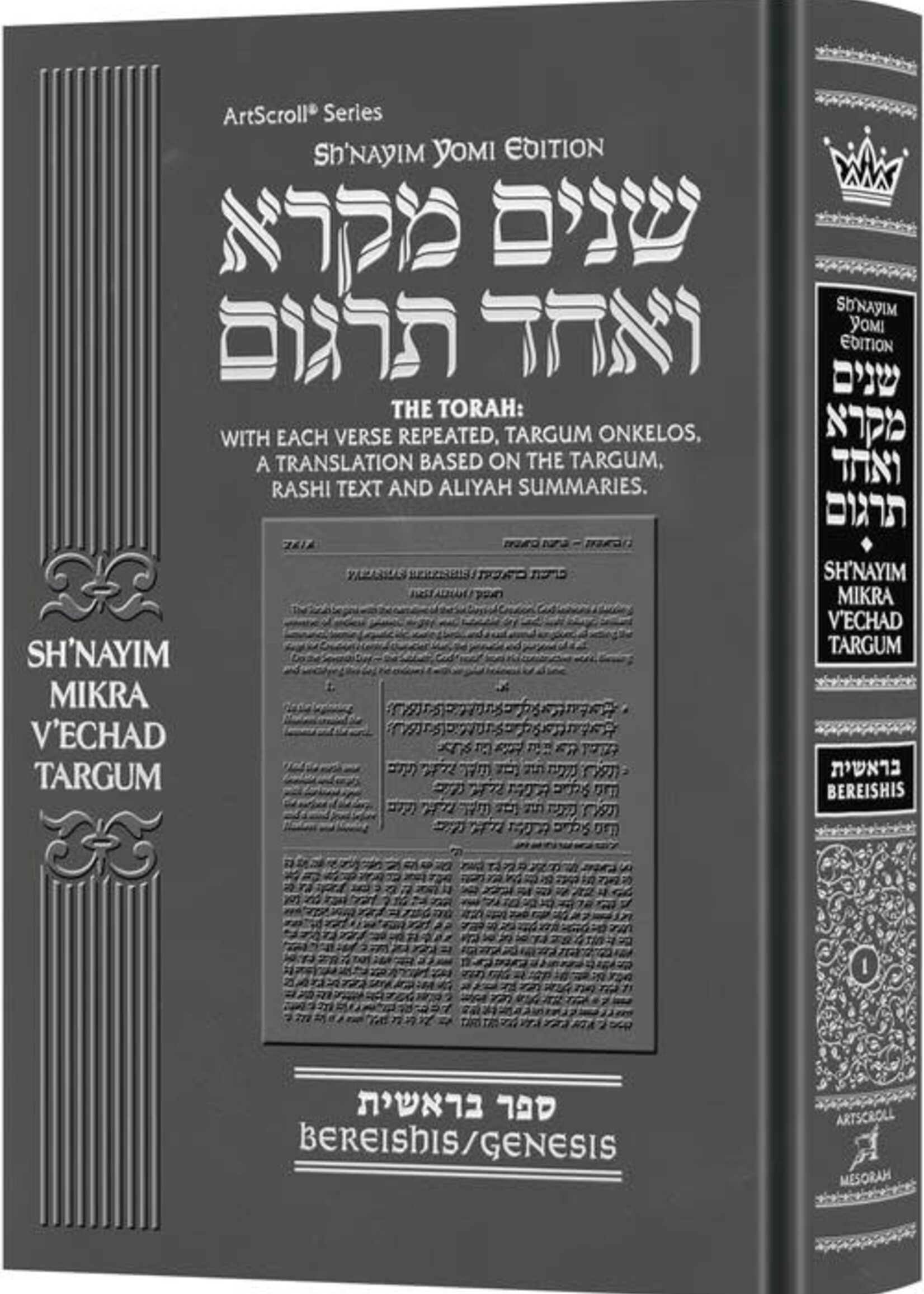 Sh'nayim Mikra V'Echad Targum - Bereishis