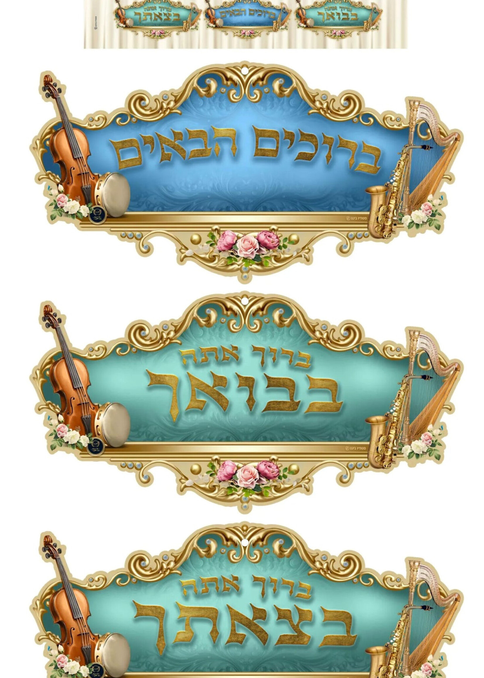 FOAM/KAPPA BRUCHIM-BARUCH 3PK. 6"X12" C100