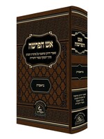 אש הפרשה בראשית