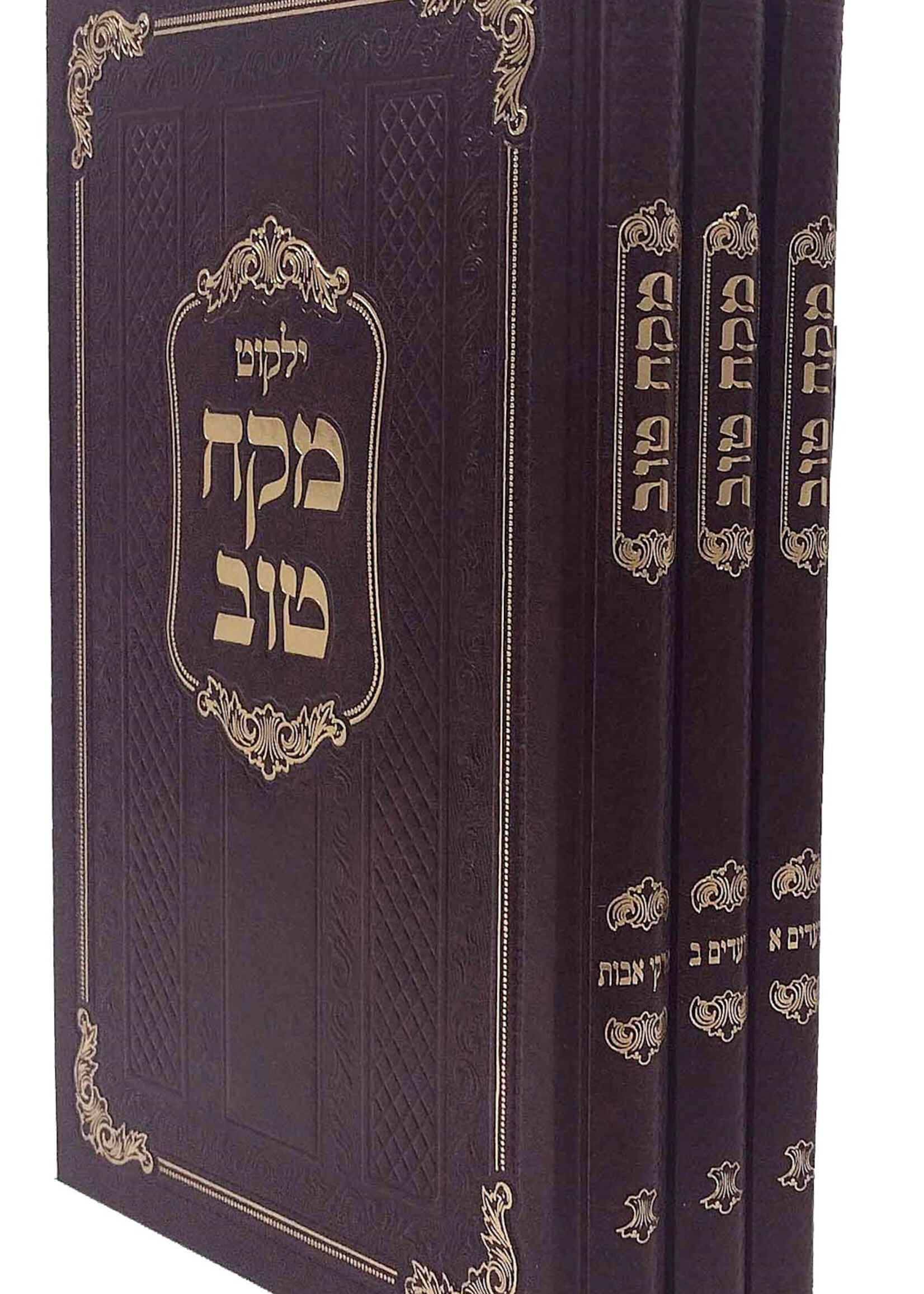 Mekach Tov Moadim Avos 3 Volume Set / מקח טוב על מועדים ופרקי אבות ג"כ