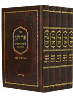 Pri Hagan Al Pri Megadim Hilchos Shabbos -5 Volume Set /  פרי הגן על פרי מגדים אורח חיים הלכות שבת - ה' כרכים