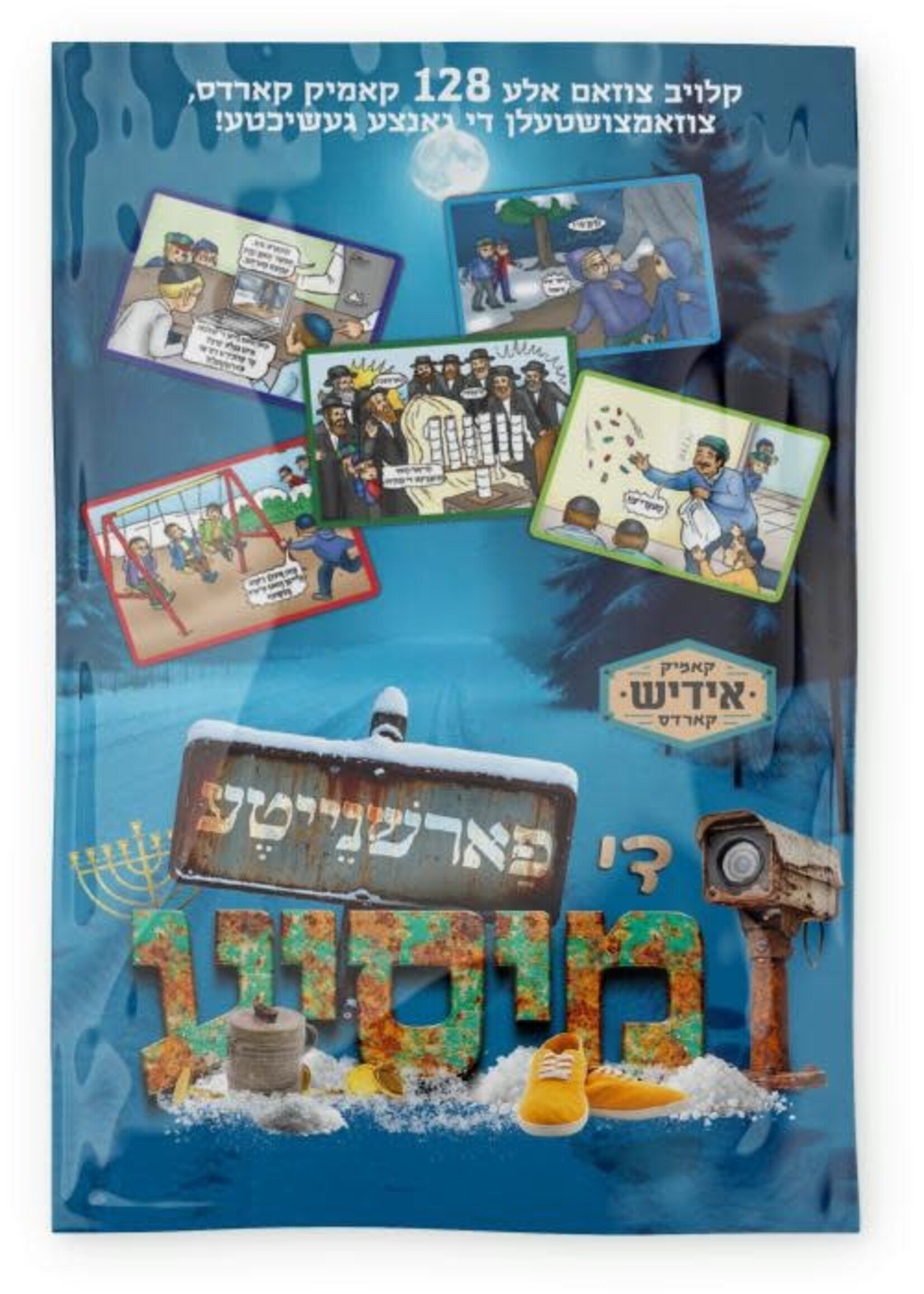 Izzy & Dizzy ChanuCards Chanukah Cards - Yiddish (2025)