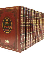 Chazon Ovadia : Rav Ovadia Yosef (19 volumes)