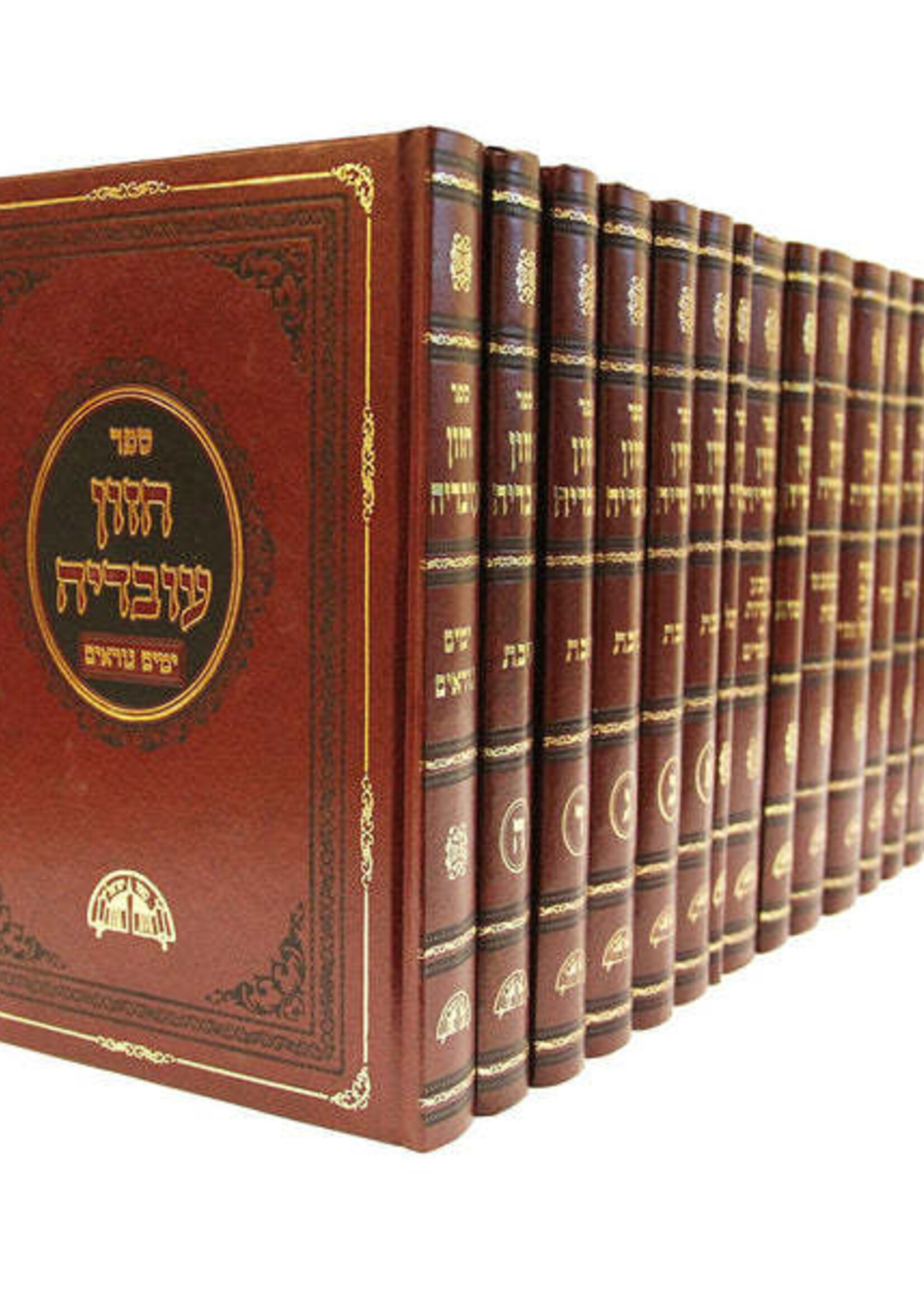 Chazon Ovadia : Rav Ovadia Yosef (19 volumes)