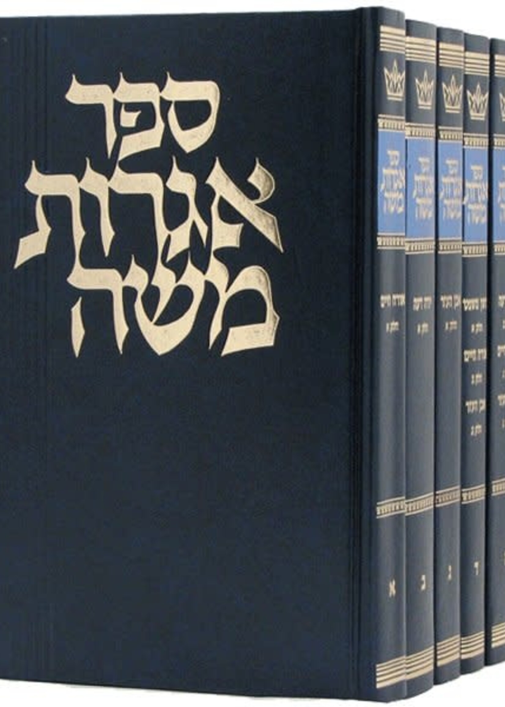 Iggrot Moshe - Rav Moshe Feinstein (8 vol.)