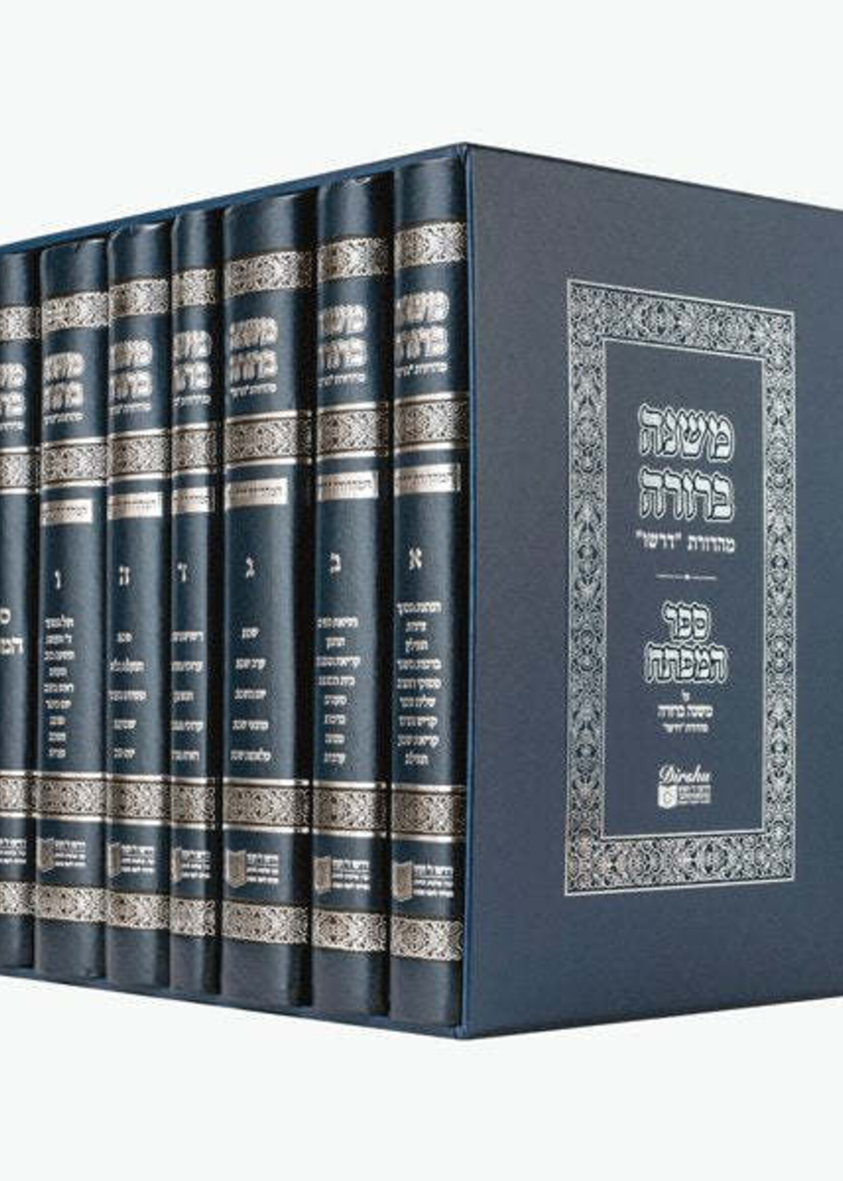 Dirshu Mishnah Berurah/Mafte'ach 7 Vol. Boxed Set
