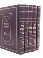 Rav Pe’alim [5 volumes]