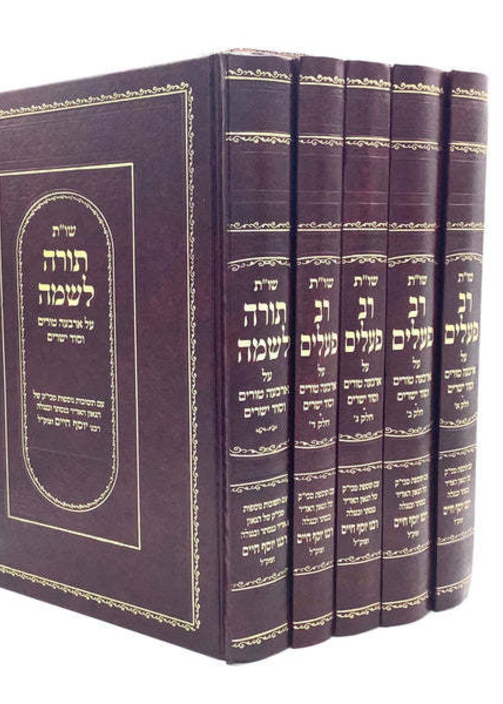 Rav Pe’alim [5 volumes]