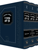 Shaalos U'Teshuvos Mahari Ben Lev - 3 Volume /  Set שו"ת מהר"י בן לב ג' כרכים