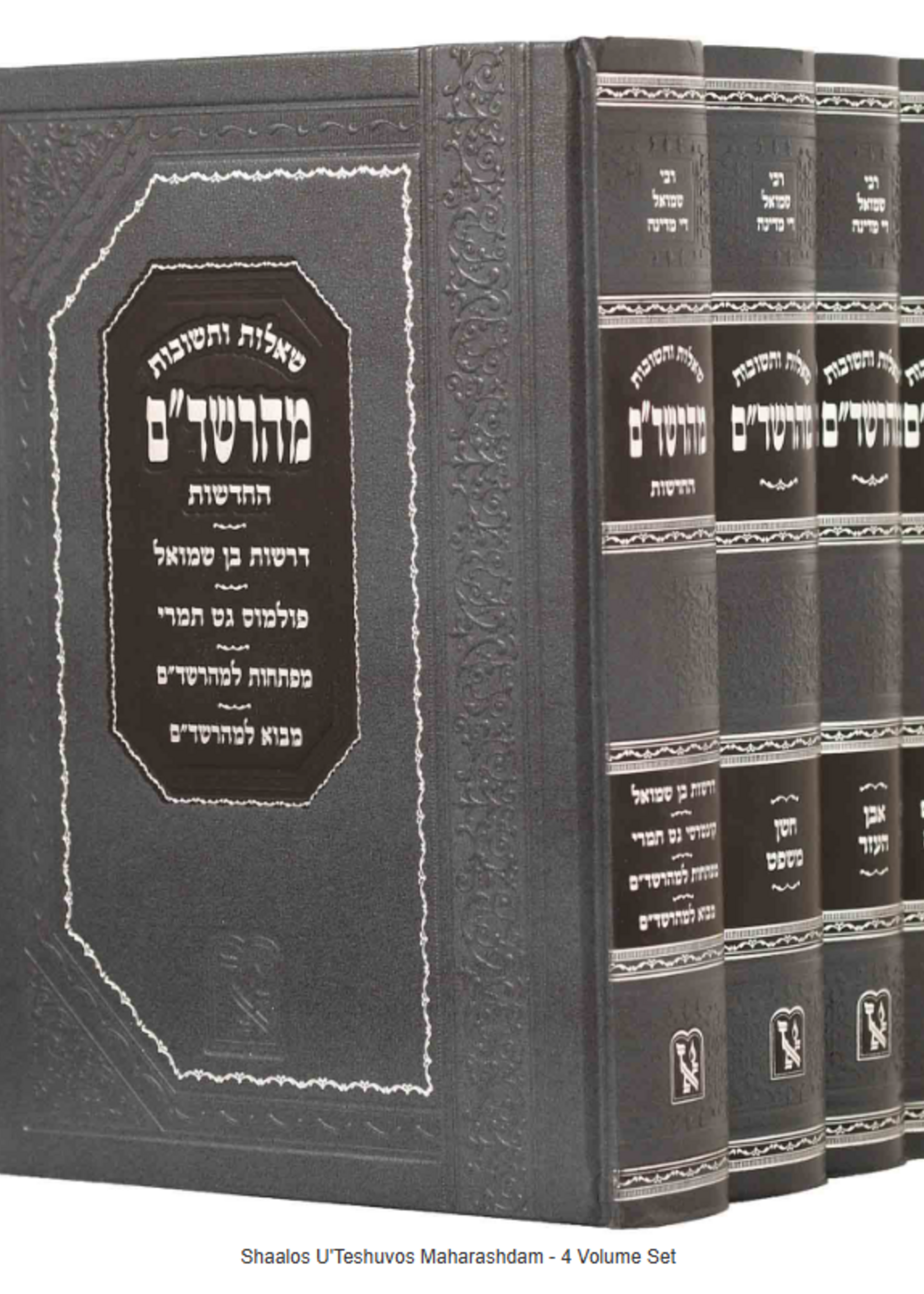 Shaalos U'Teshuvos Maharashdam - 4 Volume Set / שו"ת מהרשד"ם - ד' כרכים
