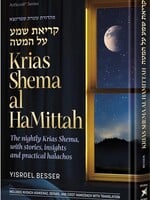 Krias Shema al Ha'Mittah