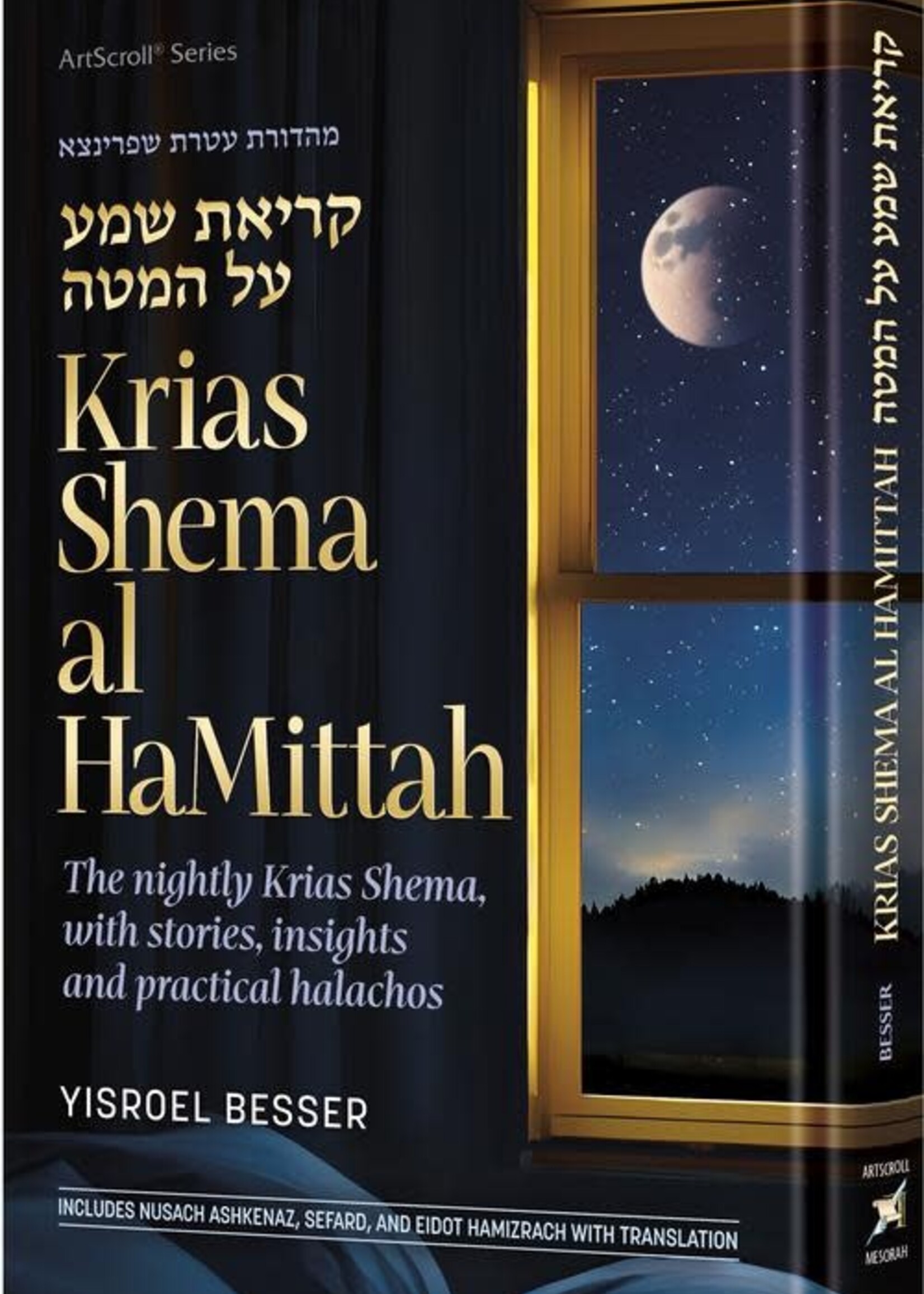 Krias Shema al Ha'Mittah