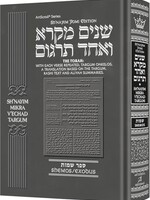 Sh'nayim Mikra V'Echad Targum - Shemos  שנים מקרא ואחד תרגום