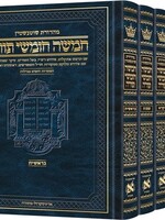 Schottenstein Edition Hebrew Chumash - 5 volume Set (5 Volume Set)