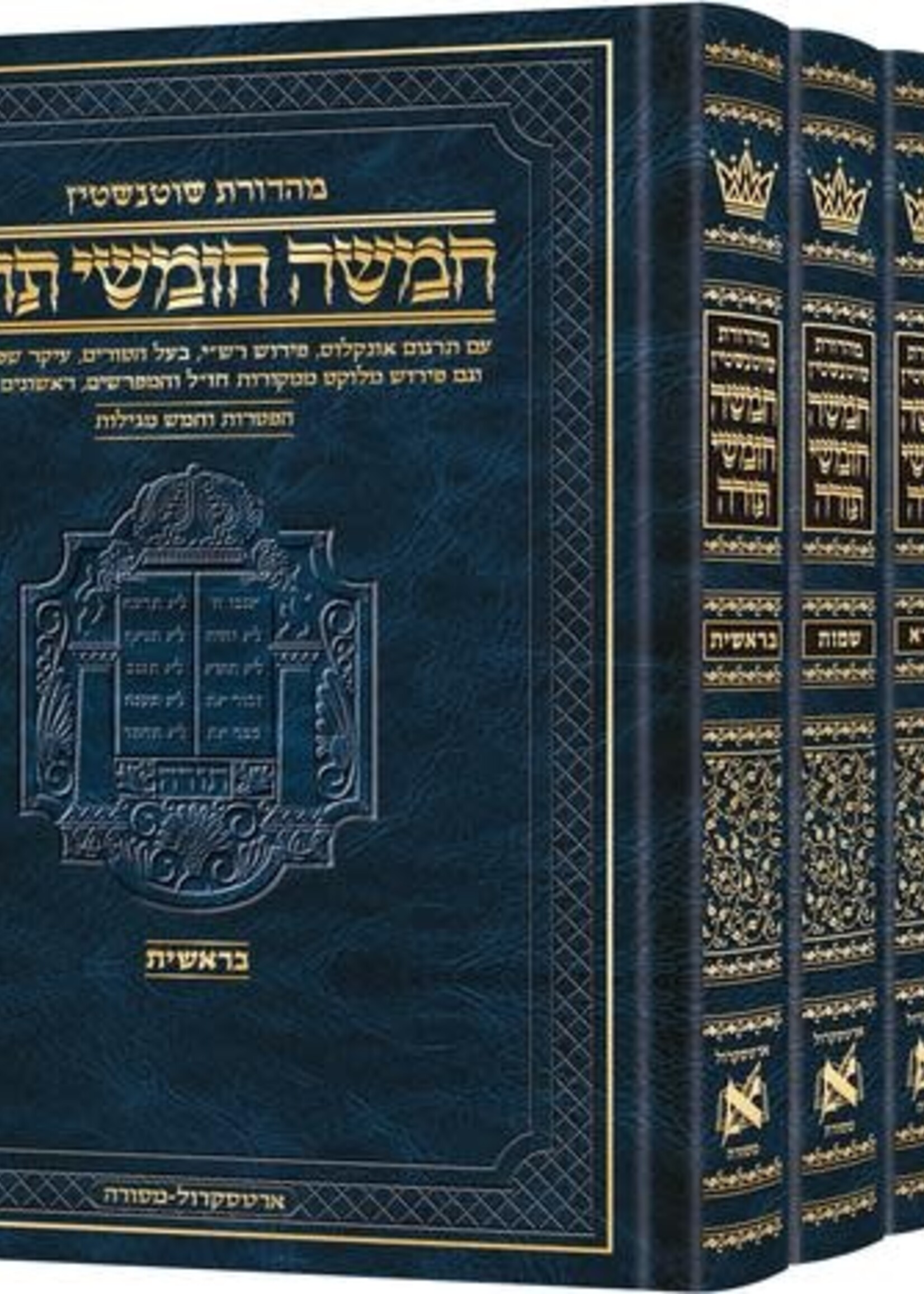 Schottenstein Edition Hebrew Chumash - 5 volume Set (5 Volume Set)