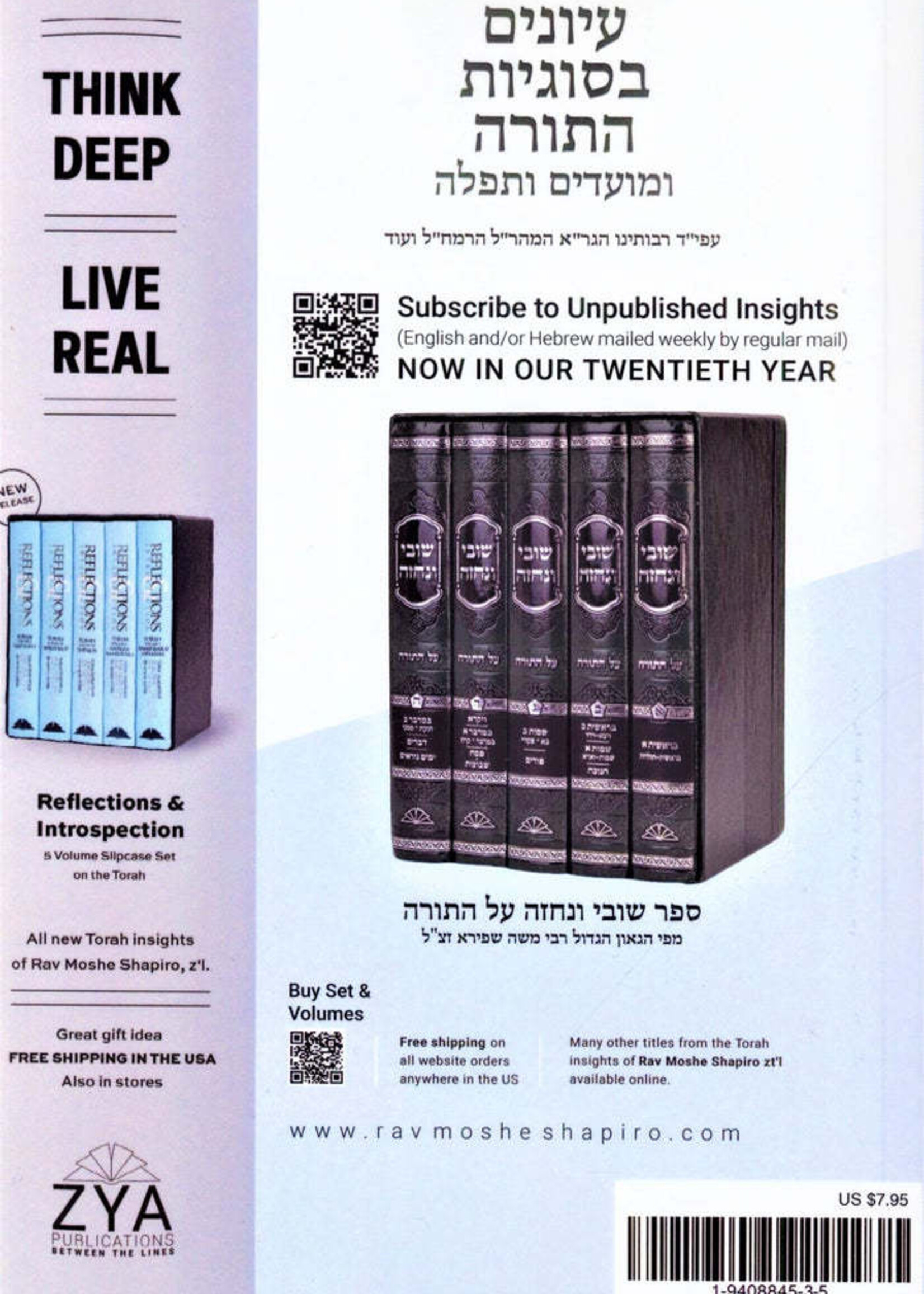 Reflections Introspection - The Exile Of Yishmael - Soft Cover