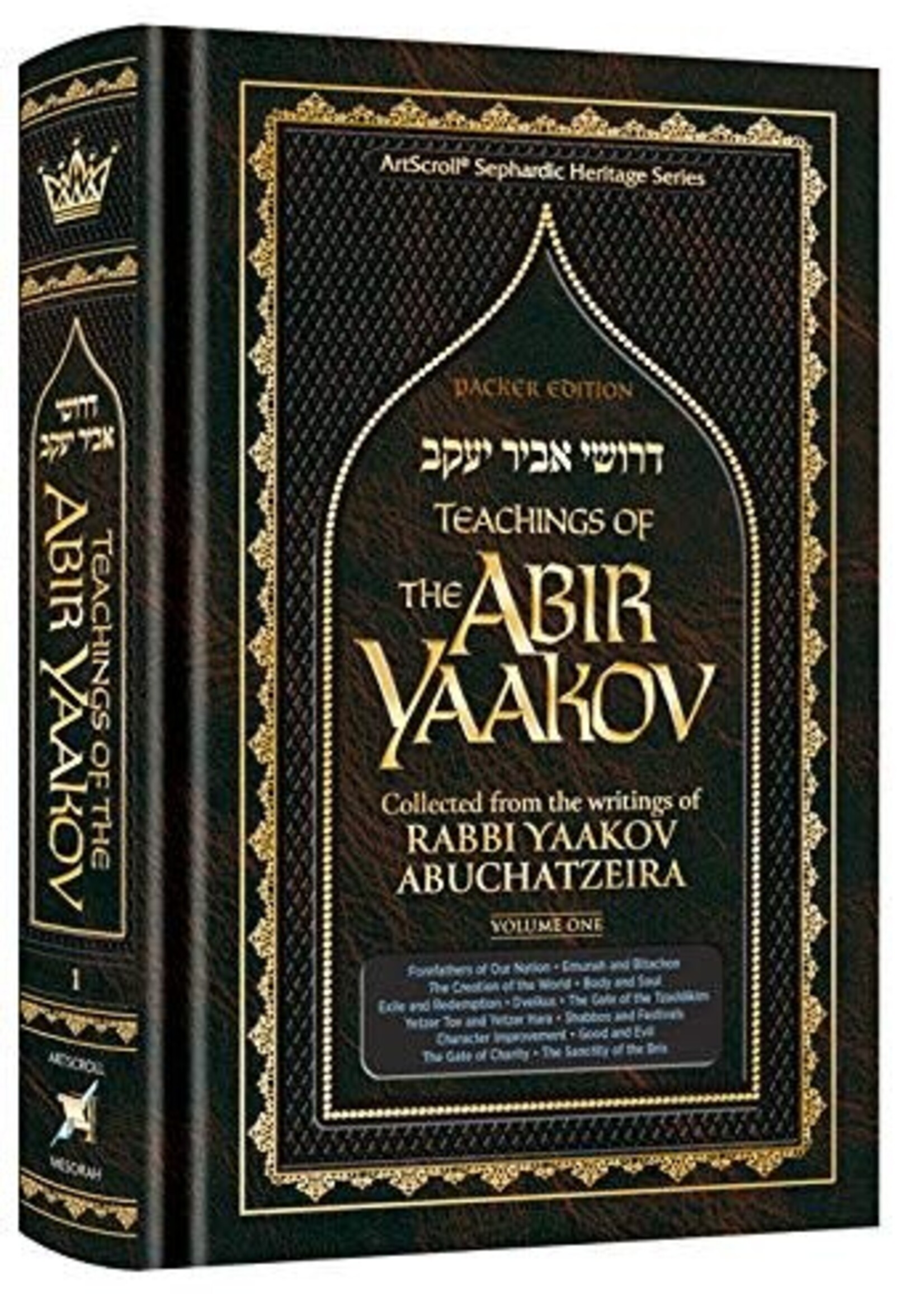 Teachings of The Abir Yaakov Vol. 1 - ArtScroll